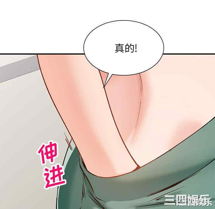 韩国漫画小镇上的女人们/她们的小秘密韩漫_小镇上的女人们/她们的小秘密-第25话在线免费阅读-韩国漫画-第46张图片