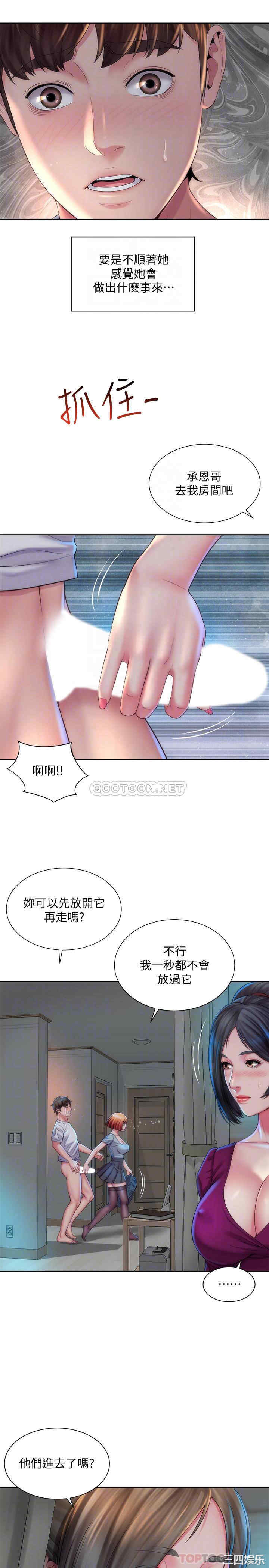 韩国漫画韩漫_海滩女神-第17话在线免费阅读-韩国漫画-第4张图片