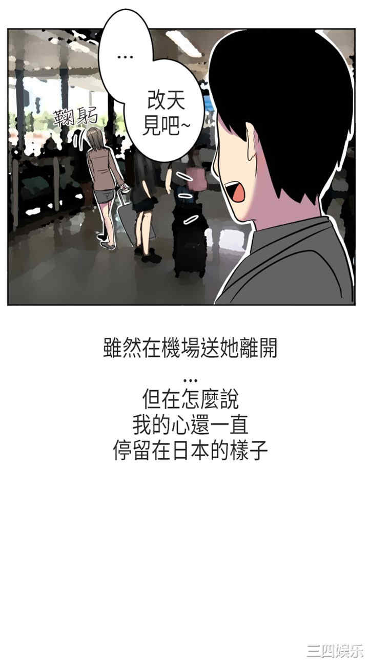 韩国漫画秘密Story韩漫_秘密Story-第167话在线免费阅读-韩国漫画-第31张图片
