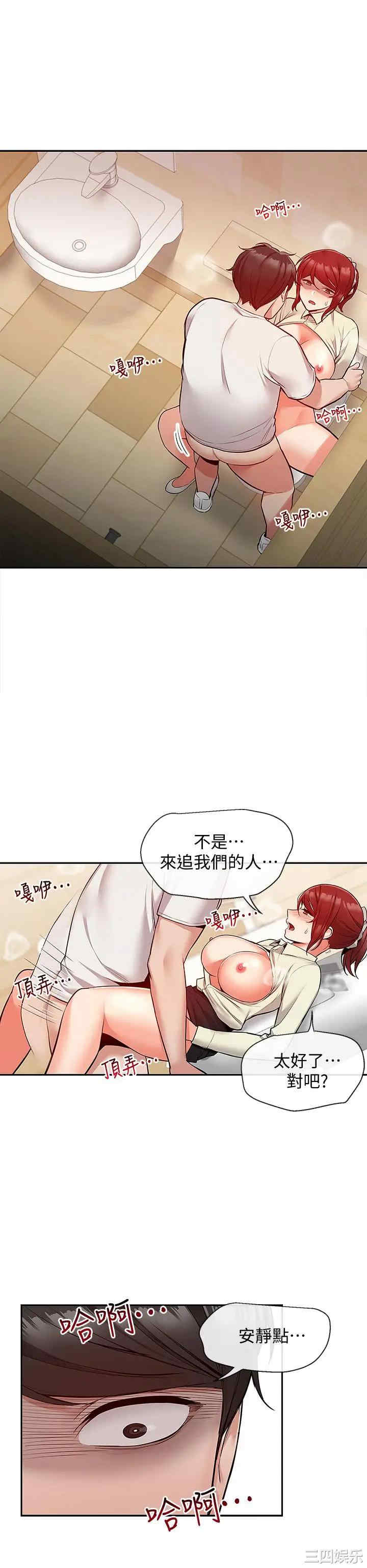 韩国漫画深夜噪音韩漫_深夜噪音-第50话在线免费阅读-韩国漫画-第2张图片