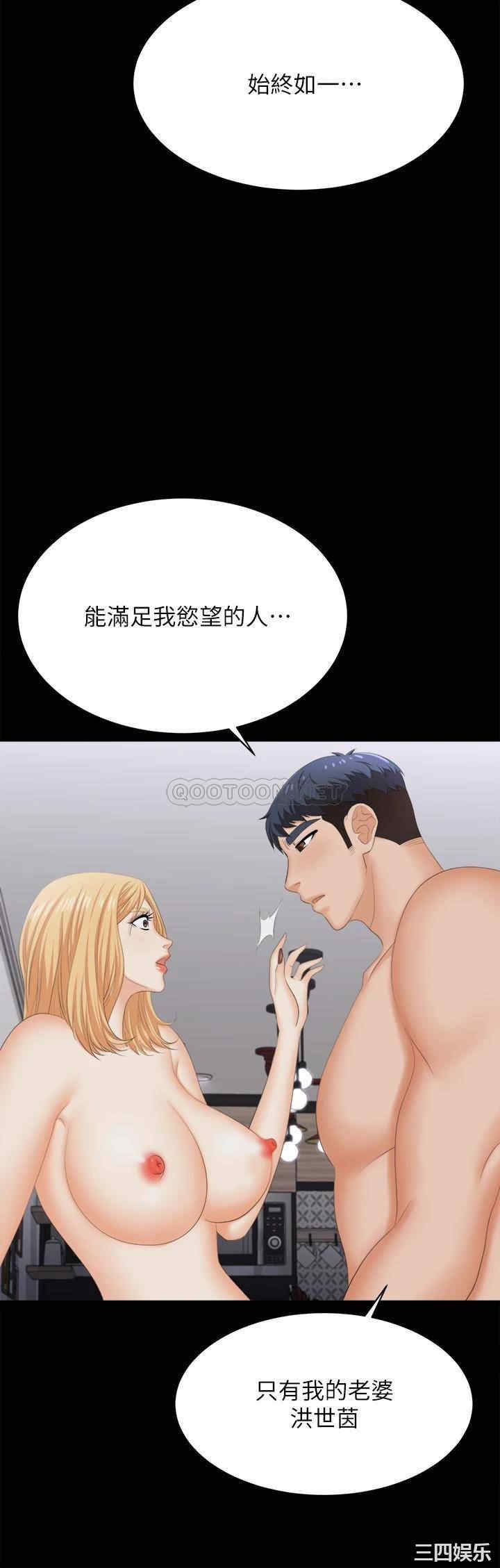 韩国漫画韩漫_交换游戏-第84话在线免费阅读-韩国漫画-第31张图片