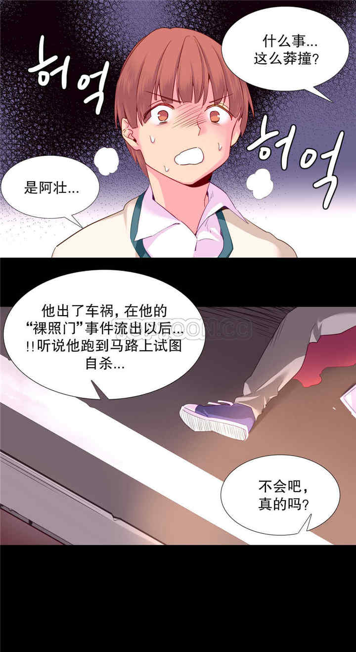韩国漫画我的世界韩漫_我的世界-第22话在线免费阅读-韩国漫画-第6张图片