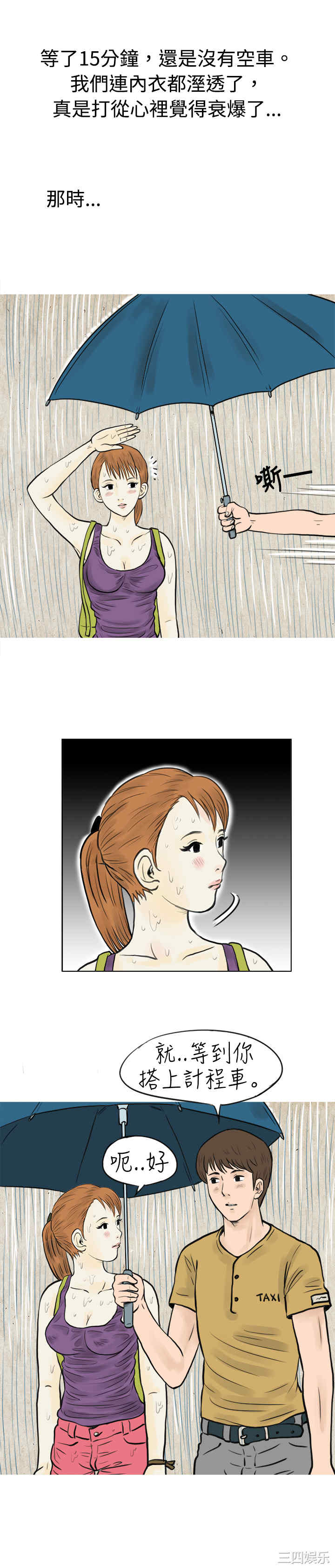 韩国漫画秘密Story韩漫_秘密Story-第43话在线免费阅读-韩国漫画-第9张图片