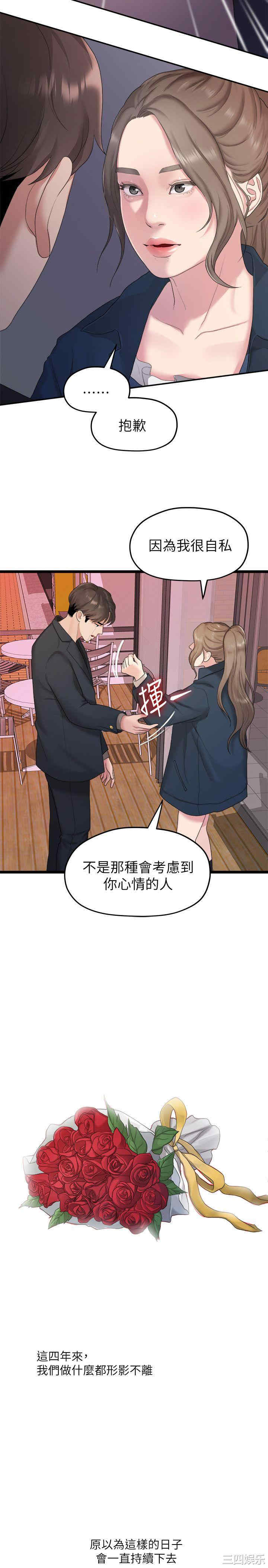 韩国漫画我们的非常关系韩漫_我们的非常关系-第19话在线免费阅读-韩国漫画-第20张图片