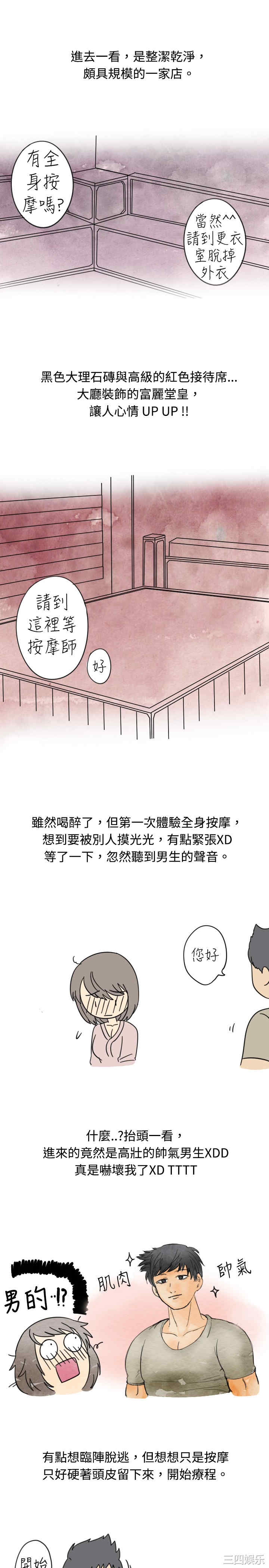 韩国漫画秘密Story韩漫_秘密Story-第17话在线免费阅读-韩国漫画-第3张图片