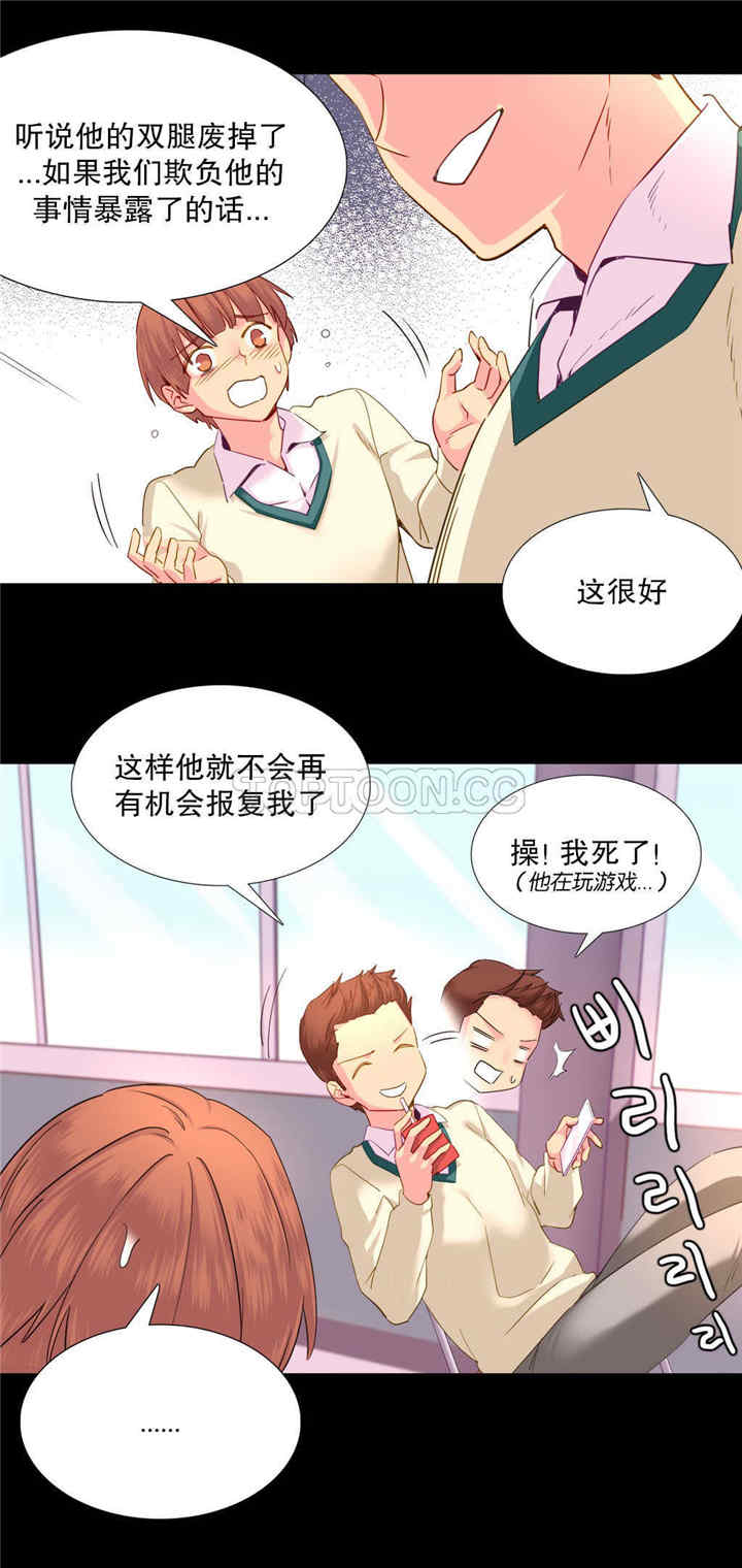 韩国漫画我的世界韩漫_我的世界-第22话在线免费阅读-韩国漫画-第7张图片