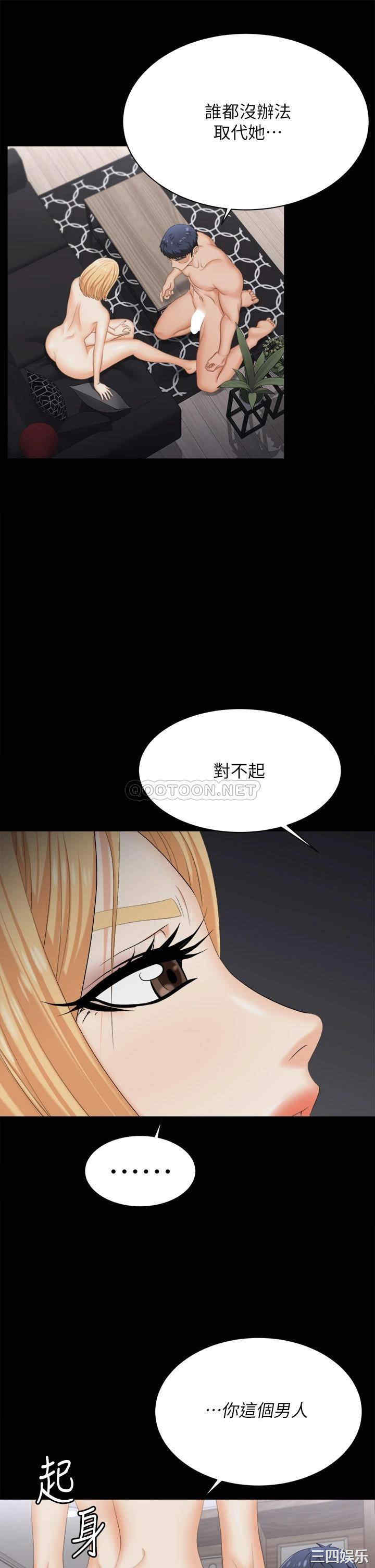 韩国漫画韩漫_交换游戏-第84话在线免费阅读-韩国漫画-第32张图片