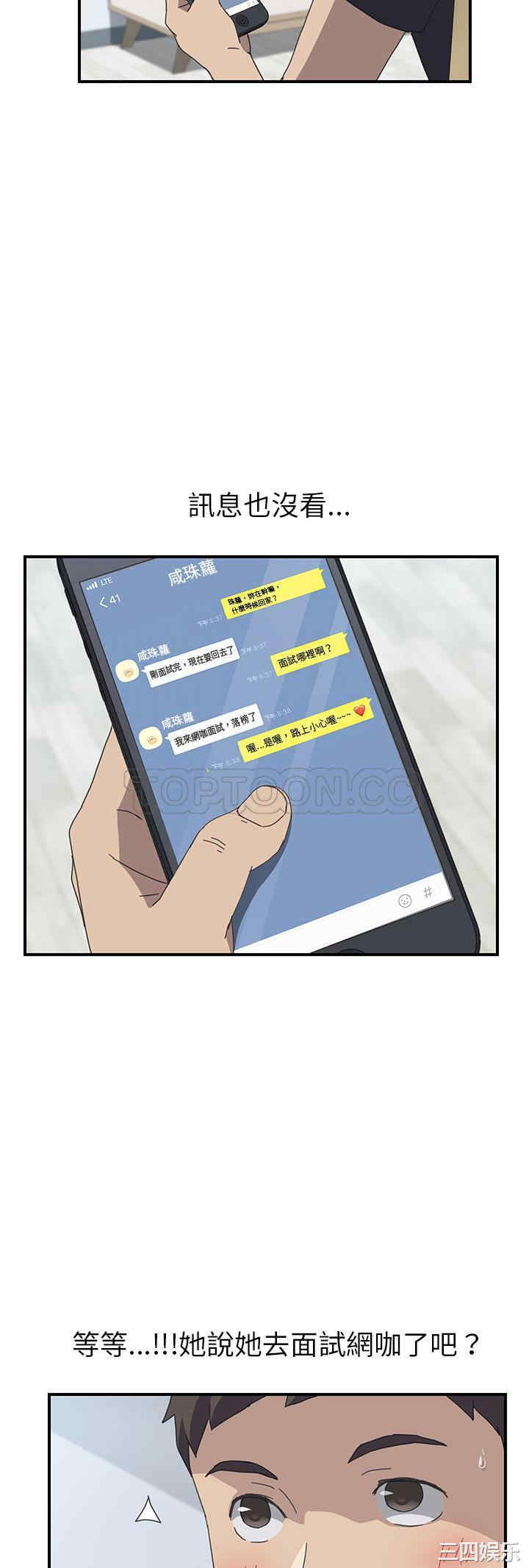 韩国漫画我的野蛮女友韩漫_我的野蛮女友-第15话在线免费阅读-韩国漫画-第16张图片