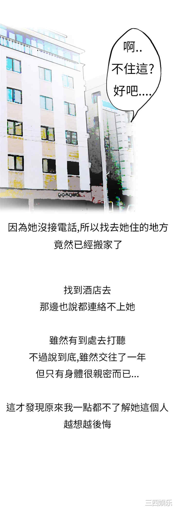 韩国漫画秘密Story韩漫_秘密Story-第124话在线免费阅读-韩国漫画-第11张图片