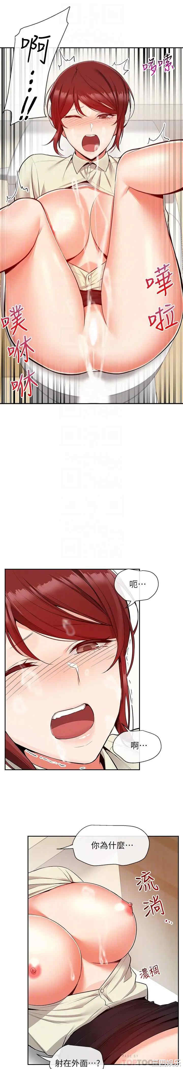 韩国漫画深夜噪音韩漫_深夜噪音-第50话在线免费阅读-韩国漫画-第4张图片