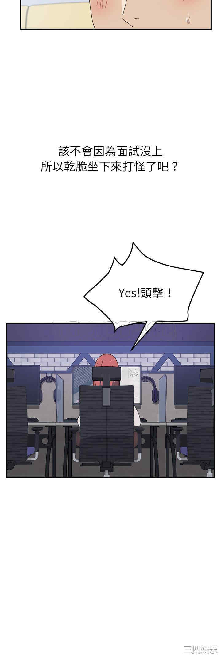 韩国漫画我的野蛮女友韩漫_我的野蛮女友-第15话在线免费阅读-韩国漫画-第17张图片
