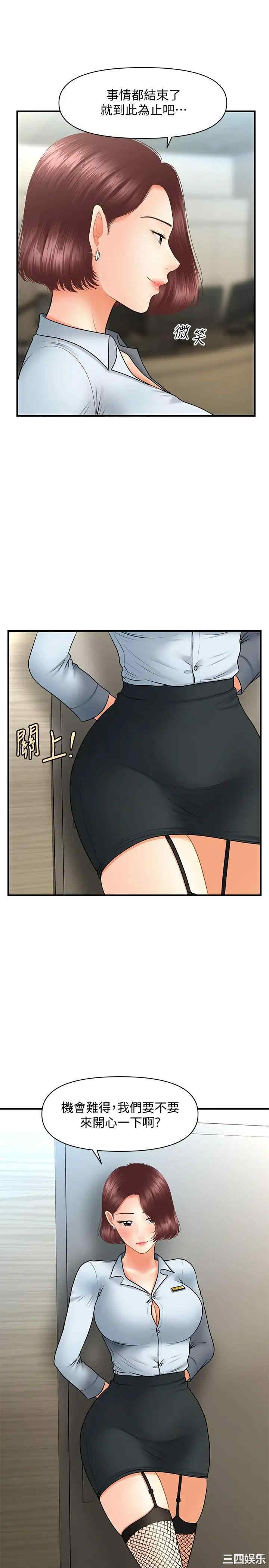 韩国漫画韩漫_医美奇鸡-第41话在线免费阅读-韩国漫画-第11张图片