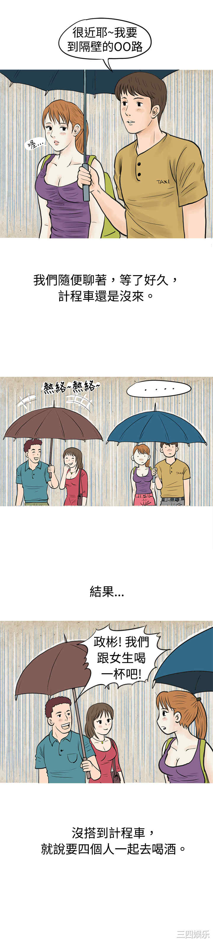 韩国漫画秘密Story韩漫_秘密Story-第43话在线免费阅读-韩国漫画-第12张图片