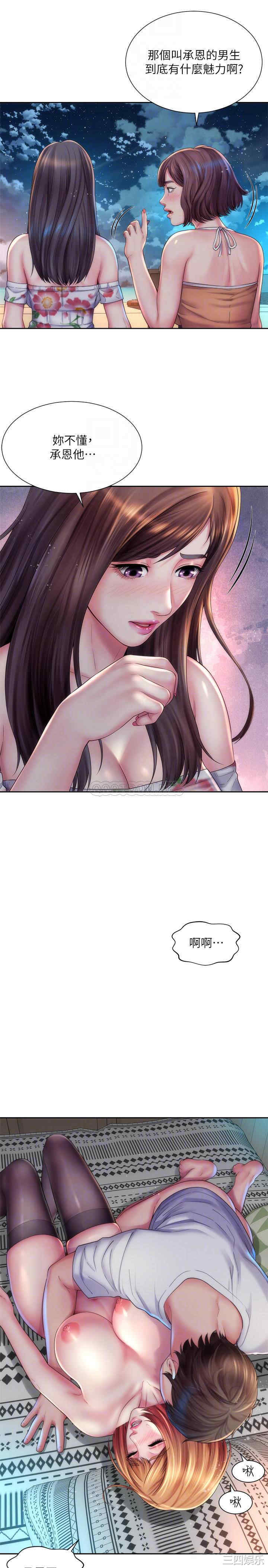 韩国漫画韩漫_海滩女神-第17话在线免费阅读-韩国漫画-第8张图片