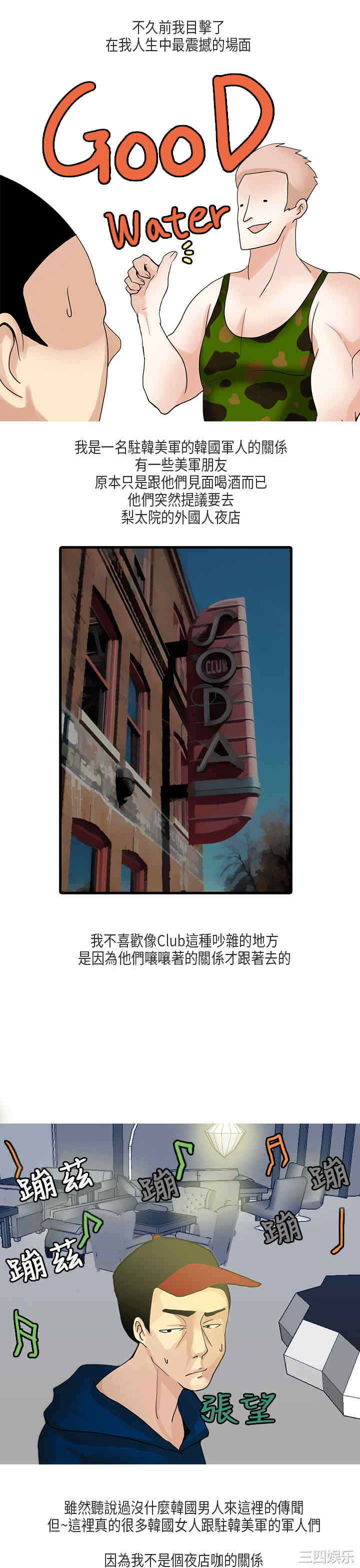 韩国漫画秘密Story韩漫_秘密Story-第168话在线免费阅读-韩国漫画-第1张图片