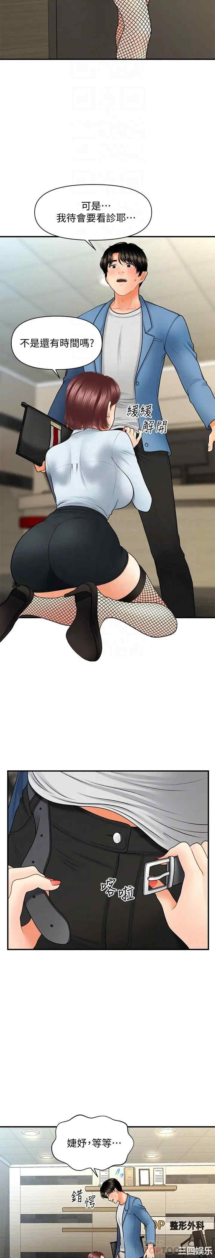 韩国漫画韩漫_医美奇鸡-第41话在线免费阅读-韩国漫画-第12张图片