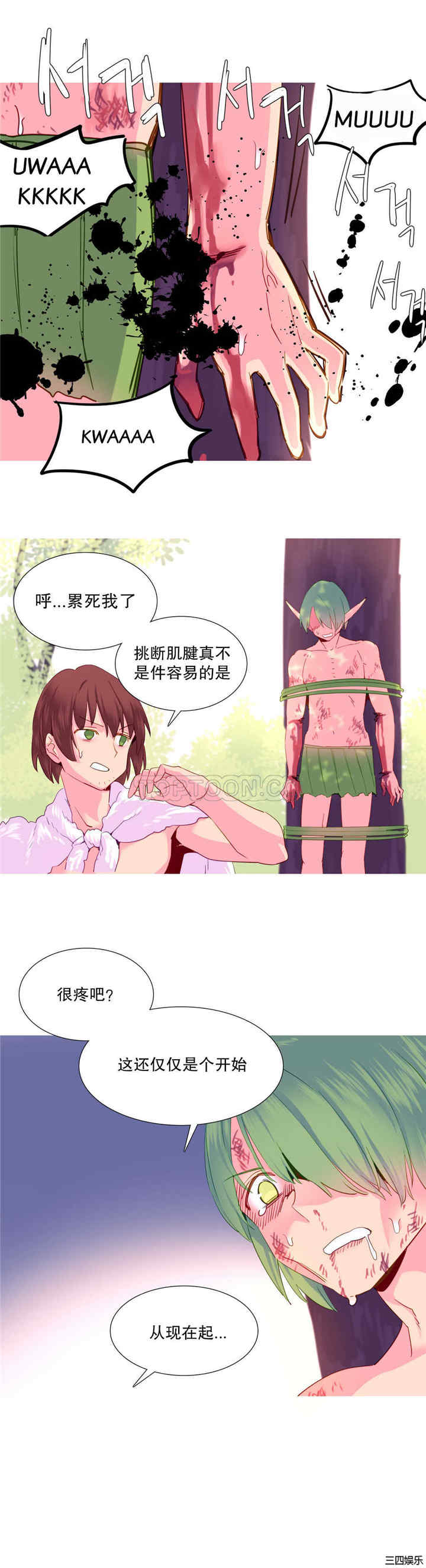 韩国漫画我的世界韩漫_我的世界-第22话在线免费阅读-韩国漫画-第10张图片