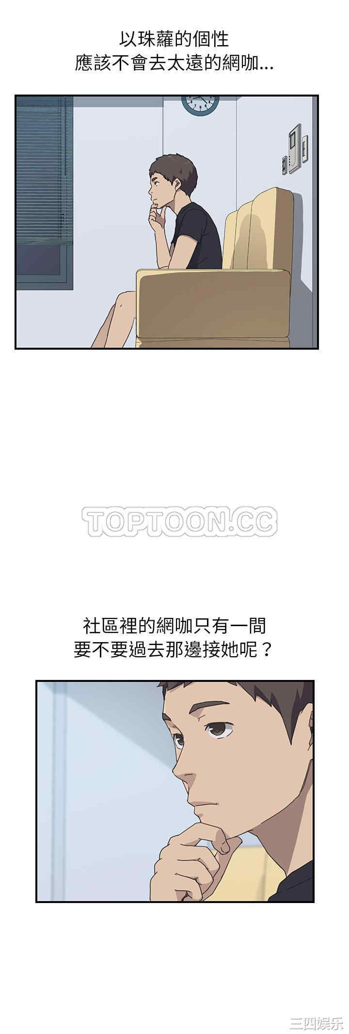 韩国漫画我的野蛮女友韩漫_我的野蛮女友-第15话在线免费阅读-韩国漫画-第18张图片