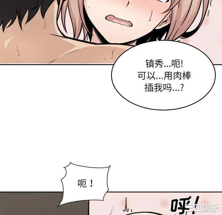 韩国漫画最惨房东并不惨韩漫_最惨房东并不惨-第34话在线免费阅读-韩国漫画-第82张图片