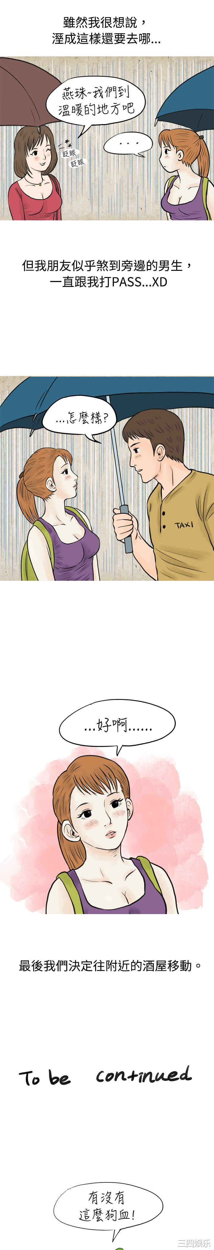 韩国漫画秘密Story韩漫_秘密Story-第43话在线免费阅读-韩国漫画-第13张图片