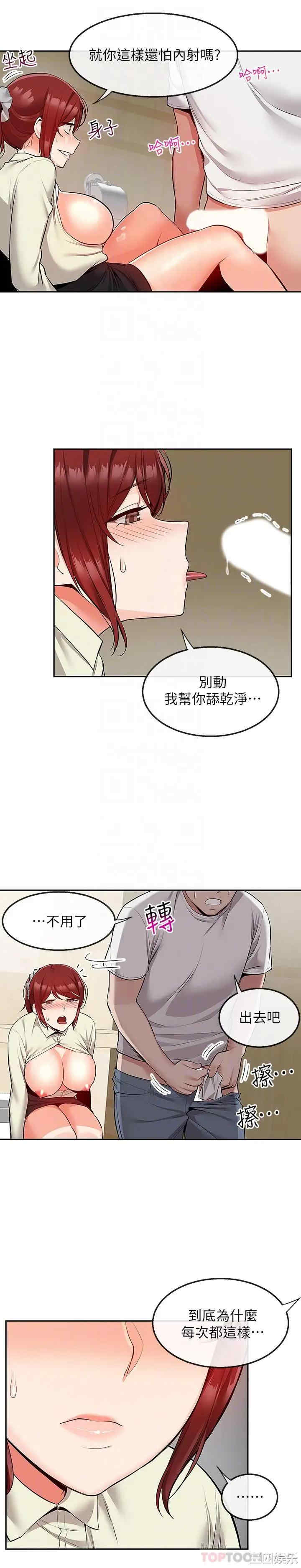 韩国漫画深夜噪音韩漫_深夜噪音-第50话在线免费阅读-韩国漫画-第6张图片