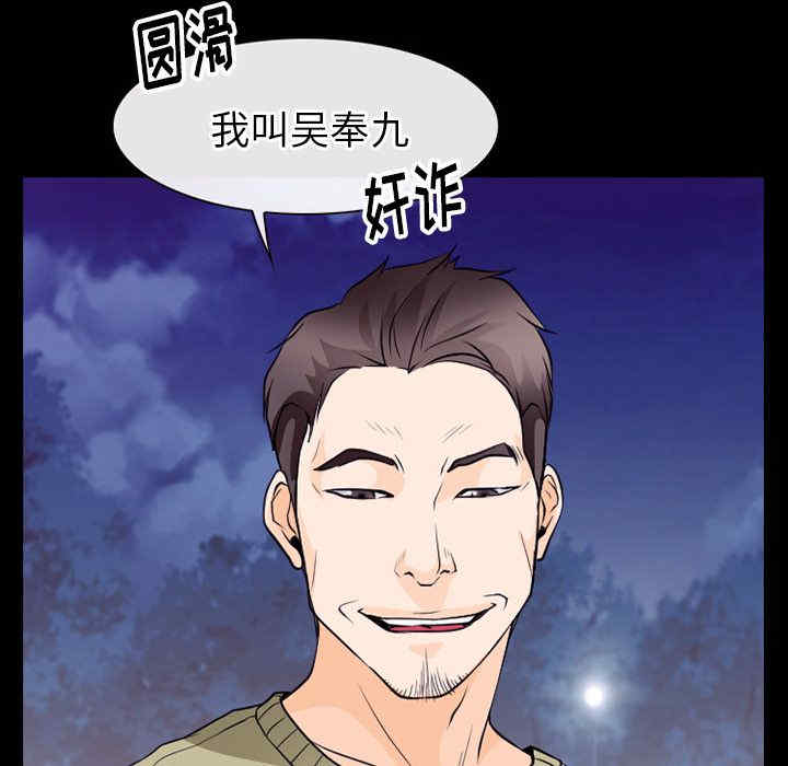 韩国漫画雷普利爱情韩漫_雷普利爱情-第54话在线免费阅读-韩国漫画-第98张图片