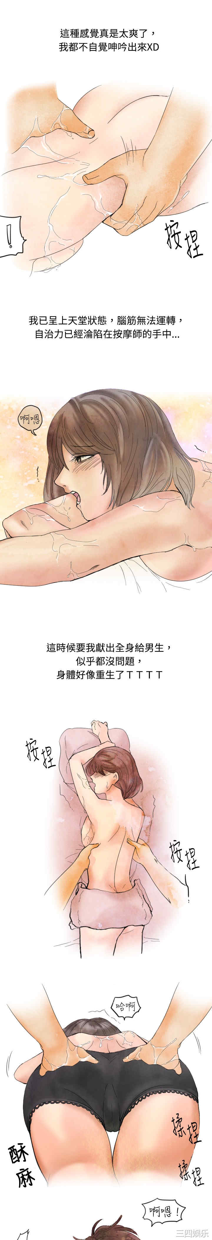 韩国漫画秘密Story韩漫_秘密Story-第17话在线免费阅读-韩国漫画-第7张图片