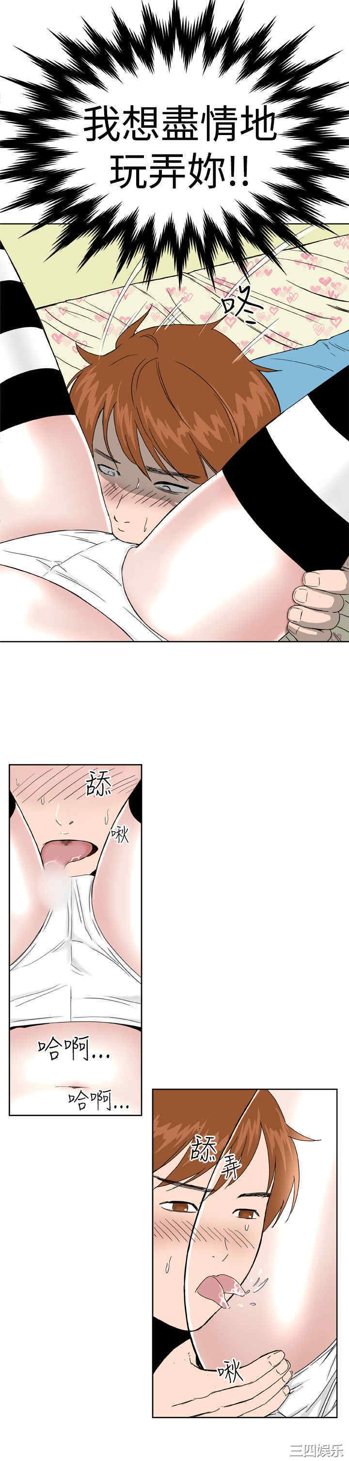 韩国漫画Dream Girl韩漫_Dream Girl-第7话在线免费阅读-韩国漫画-第13张图片