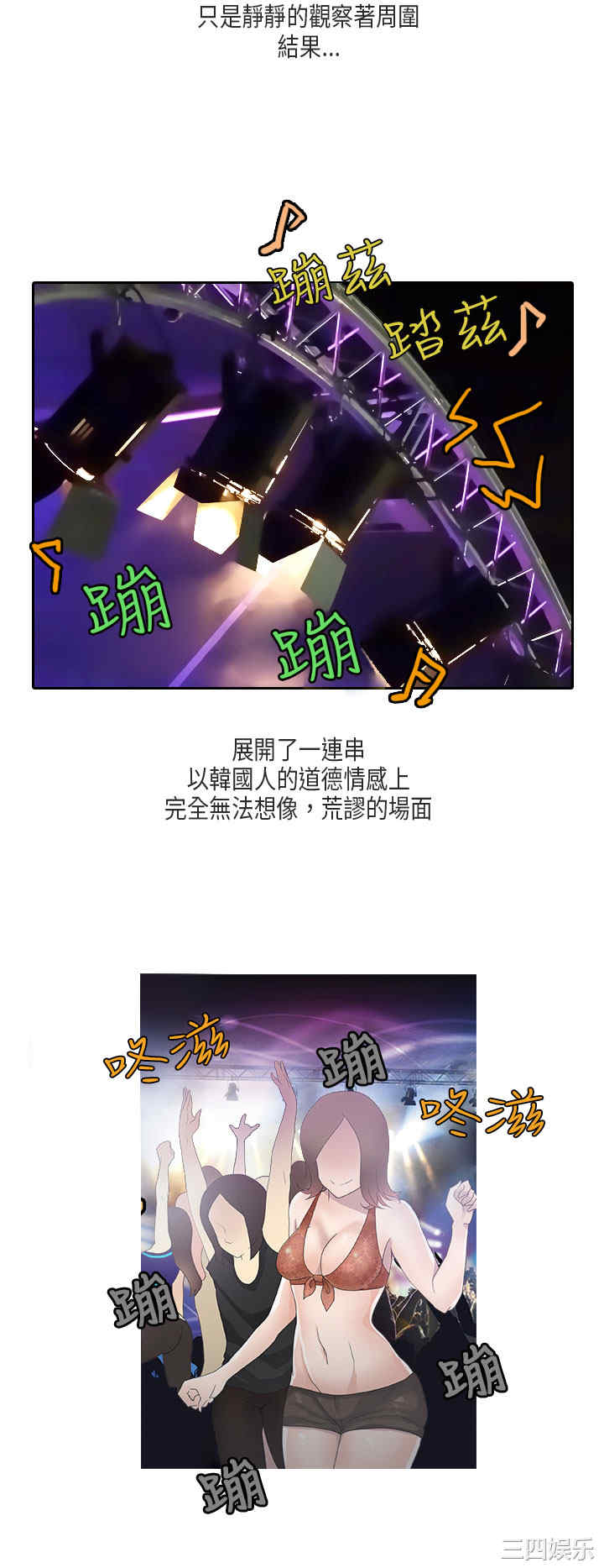 韩国漫画秘密Story韩漫_秘密Story-第168话在线免费阅读-韩国漫画-第2张图片