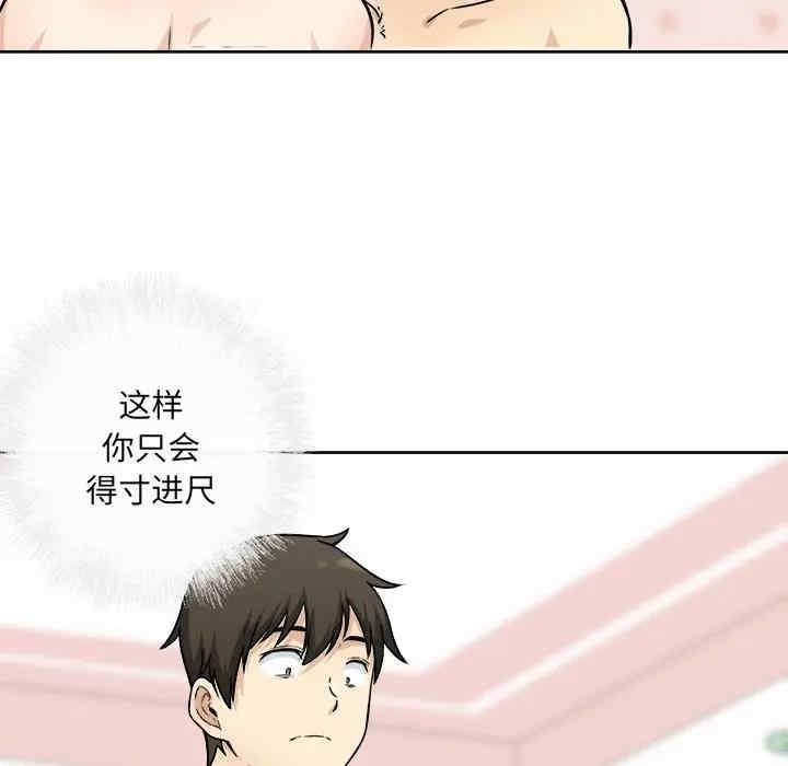 韩国漫画最惨房东并不惨韩漫_最惨房东并不惨-第34话在线免费阅读-韩国漫画-第85张图片