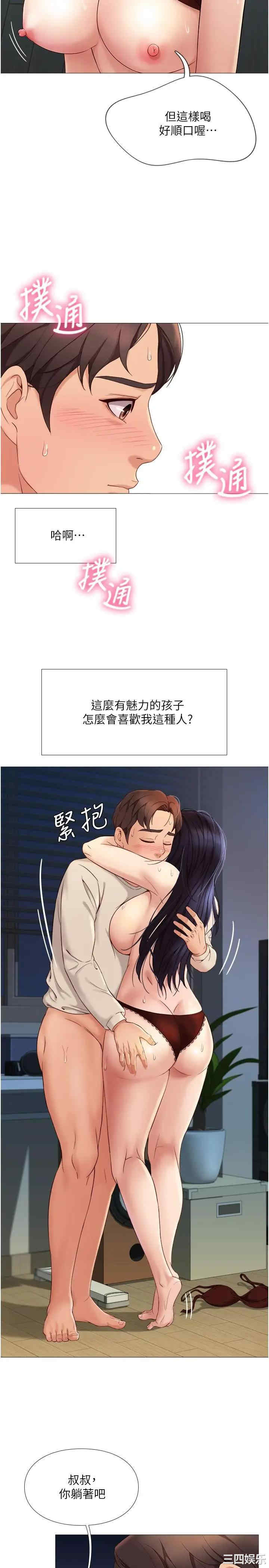 韩国漫画韩漫_女儿闺蜜都归ME-第4话在线免费阅读-韩国漫画-第28张图片