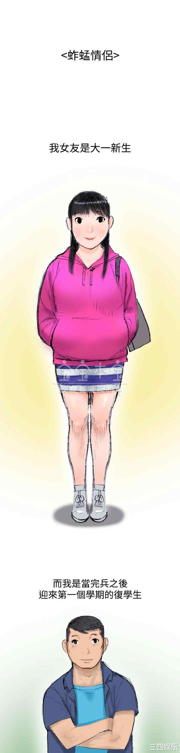 韩国漫画秘密Story韩漫_秘密Story-第227话在线免费阅读-韩国漫画-第1张图片