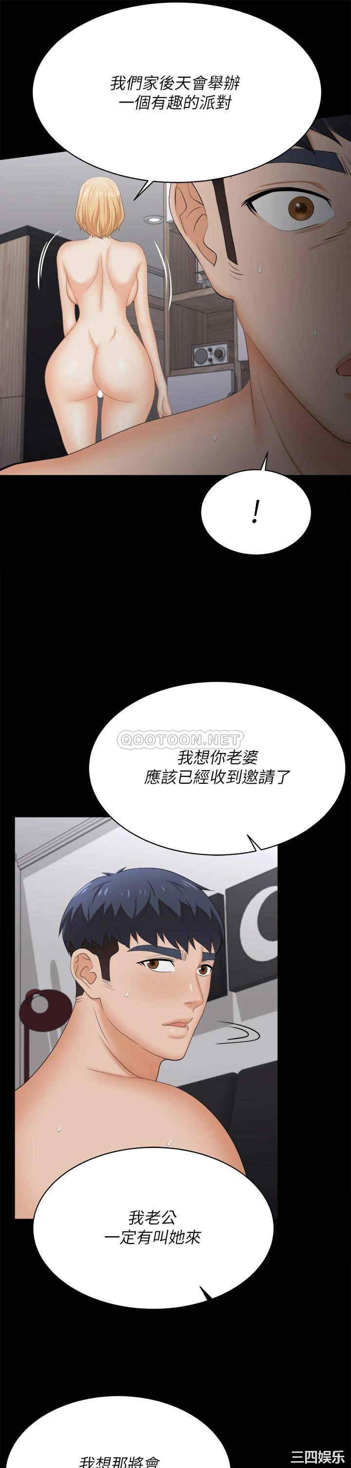 韩国漫画韩漫_交换游戏-第84话在线免费阅读-韩国漫画-第34张图片