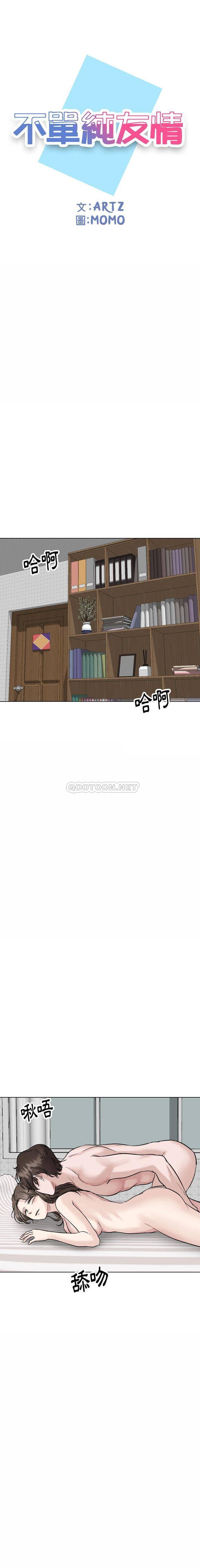 韩国漫画挚友/不单纯友情韩漫_挚友/不单纯友情-第40话在线免费阅读-韩国漫画-第1张图片