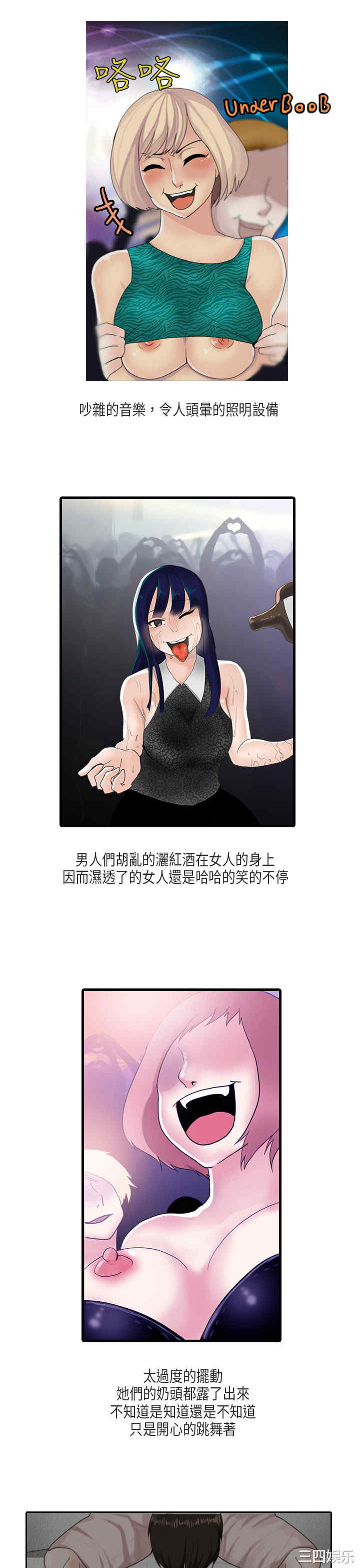 韩国漫画秘密Story韩漫_秘密Story-第168话在线免费阅读-韩国漫画-第3张图片