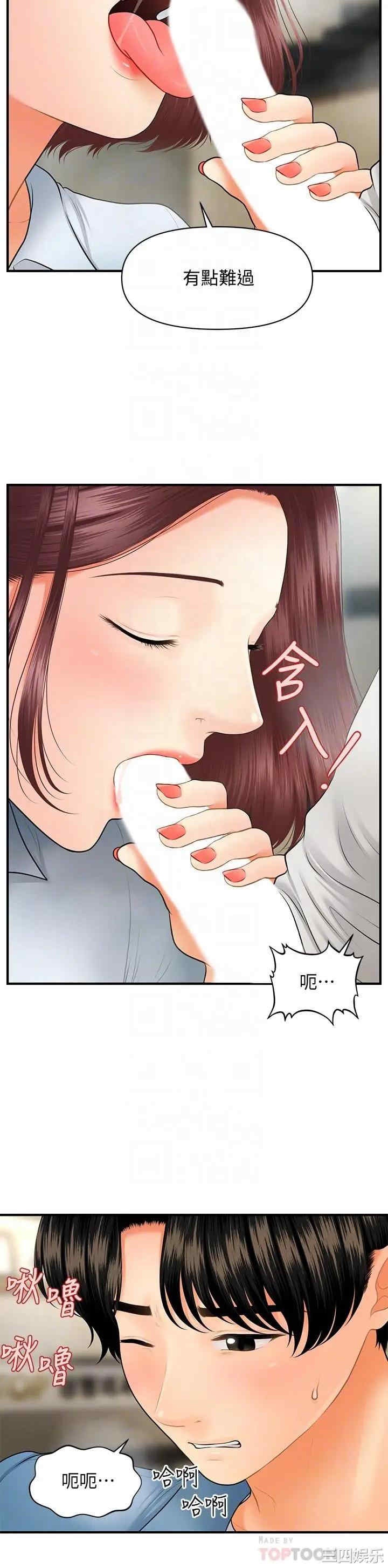 韩国漫画韩漫_医美奇鸡-第41话在线免费阅读-韩国漫画-第14张图片