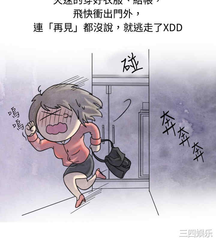 韩国漫画秘密Story韩漫_秘密Story-第17话在线免费阅读-韩国漫画-第10张图片