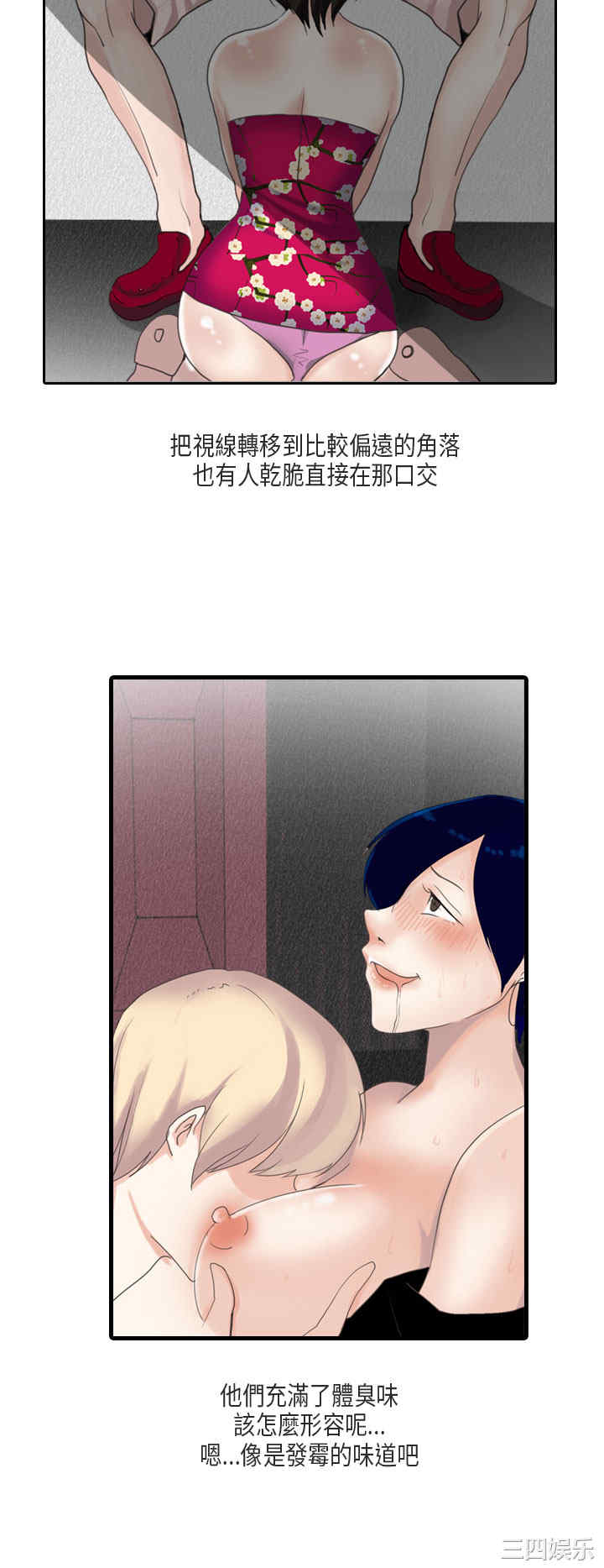 韩国漫画秘密Story韩漫_秘密Story-第168话在线免费阅读-韩国漫画-第4张图片