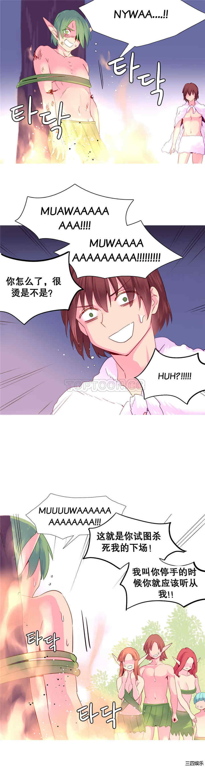 韩国漫画我的世界韩漫_我的世界-第22话在线免费阅读-韩国漫画-第13张图片