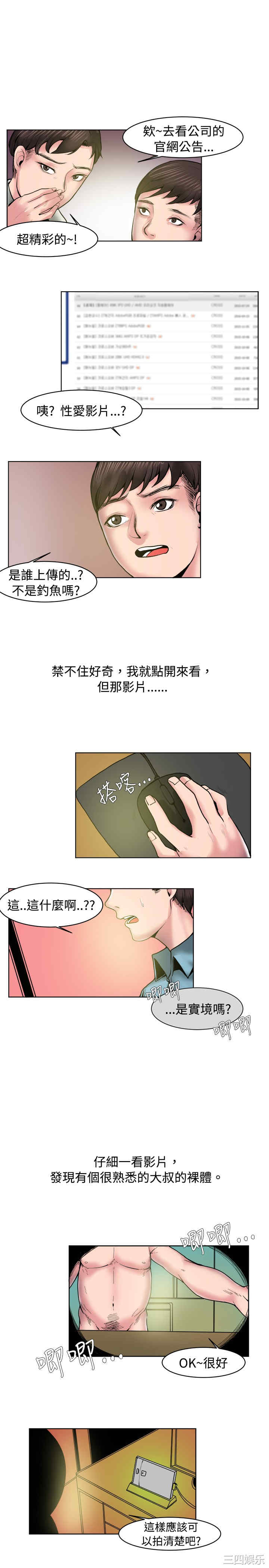 韩国漫画秘密Story韩漫_秘密Story-第69话在线免费阅读-韩国漫画-第1张图片