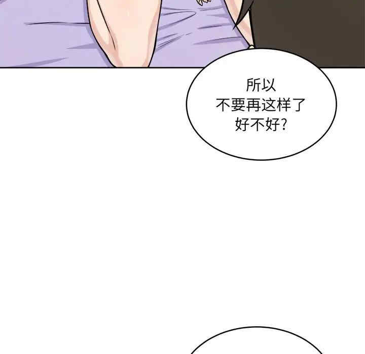 韩国漫画最惨房东并不惨韩漫_最惨房东并不惨-第34话在线免费阅读-韩国漫画-第89张图片