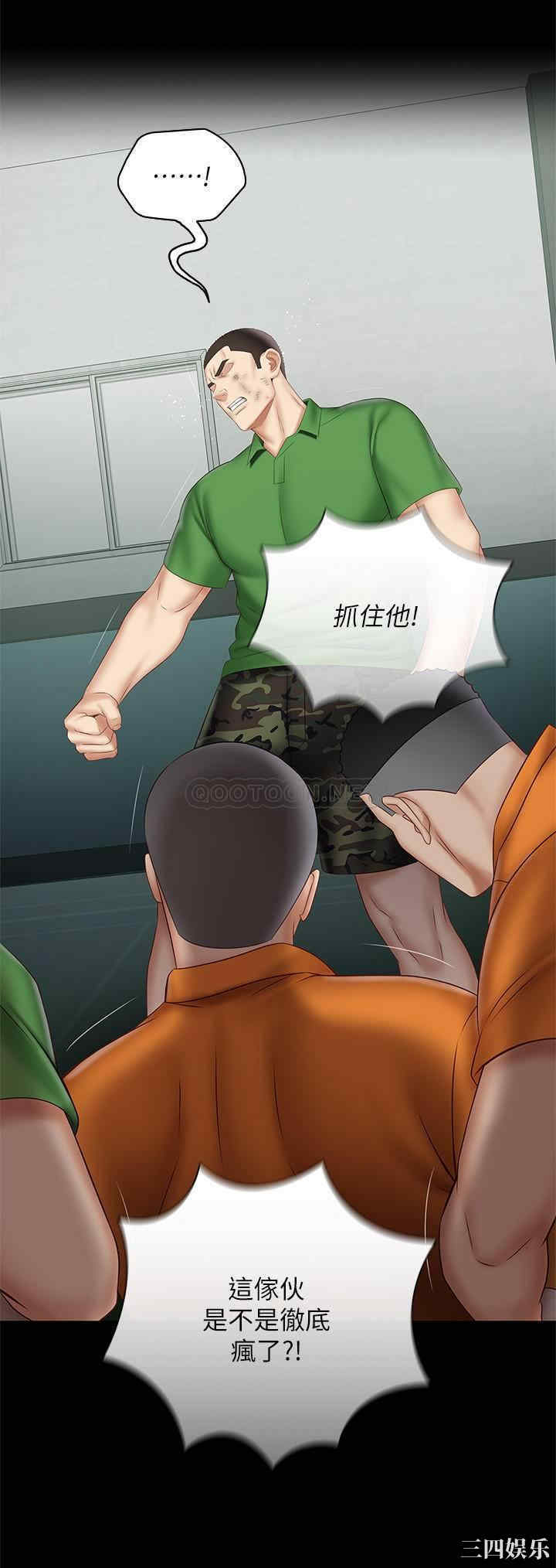 韩国漫画韩漫_妹妹的义务-第44话在线免费阅读-韩国漫画-第10张图片