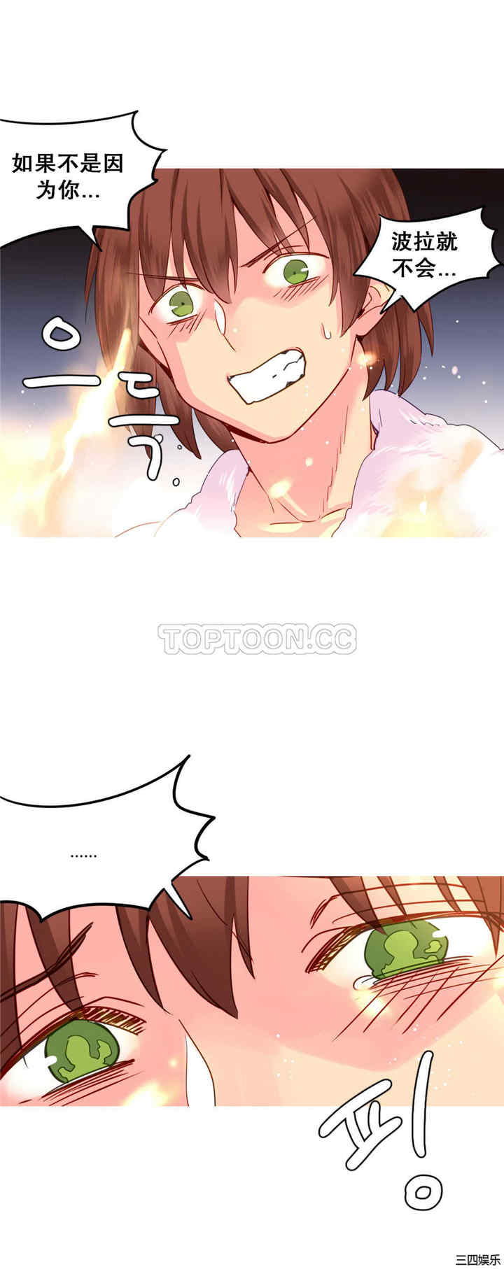韩国漫画我的世界韩漫_我的世界-第22话在线免费阅读-韩国漫画-第14张图片