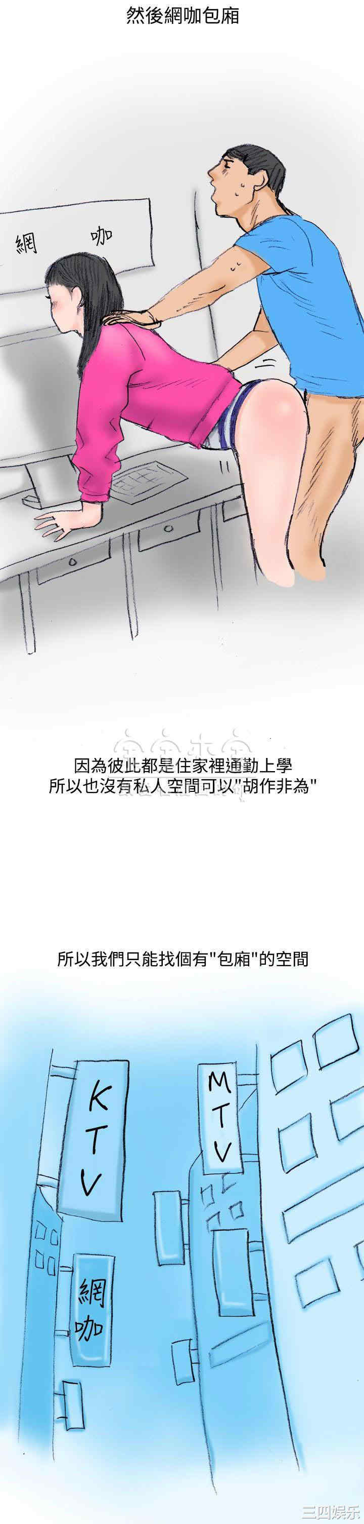 韩国漫画秘密Story韩漫_秘密Story-第227话在线免费阅读-韩国漫画-第4张图片