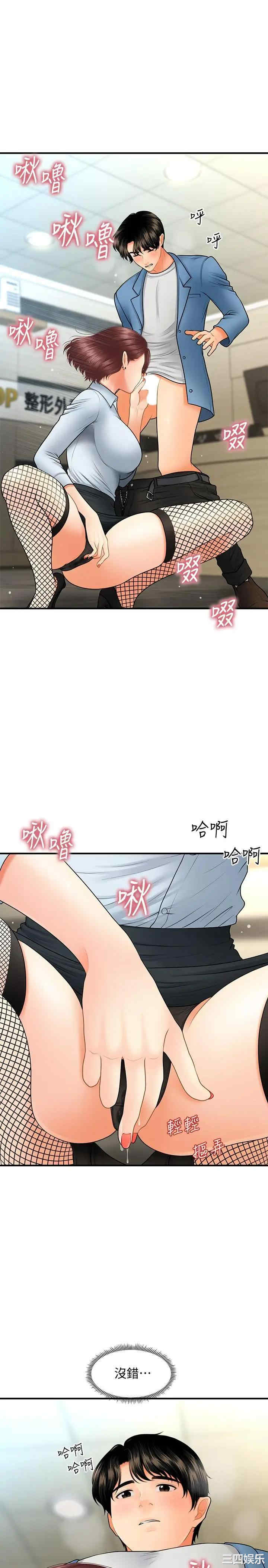 韩国漫画韩漫_医美奇鸡-第41话在线免费阅读-韩国漫画-第15张图片