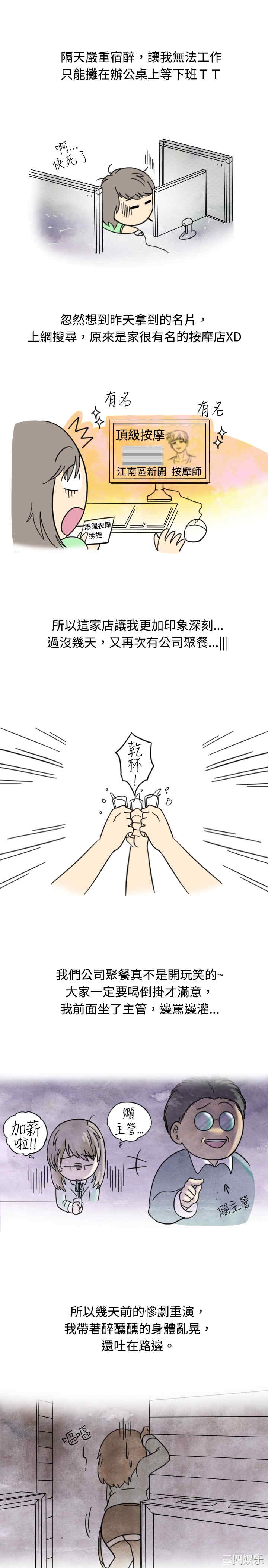 韩国漫画秘密Story韩漫_秘密Story-第17话在线免费阅读-韩国漫画-第11张图片