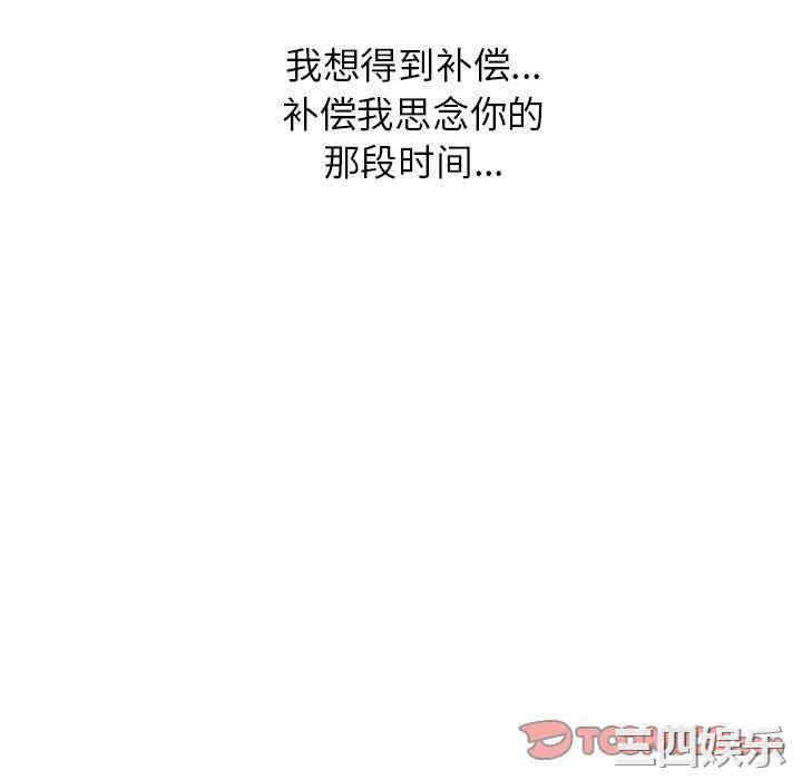 韩国漫画小镇上的女人们/她们的小秘密韩漫_小镇上的女人们/她们的小秘密-第25话在线免费阅读-韩国漫画-第57张图片