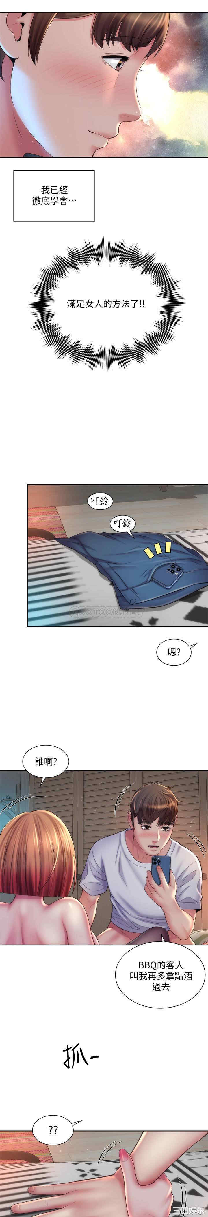 韩国漫画韩漫_海滩女神-第17话在线免费阅读-韩国漫画-第13张图片