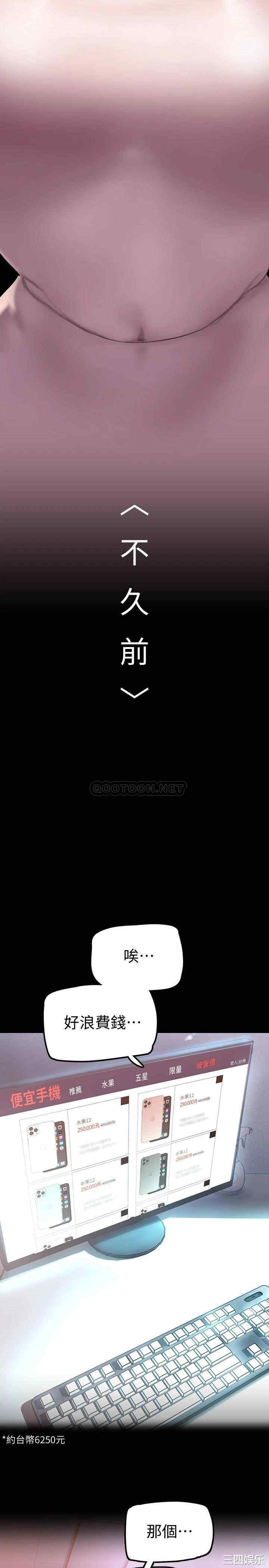 韩国漫画美丽新世界韩漫_美丽新世界-第130话在线免费阅读-韩国漫画-第7张图片