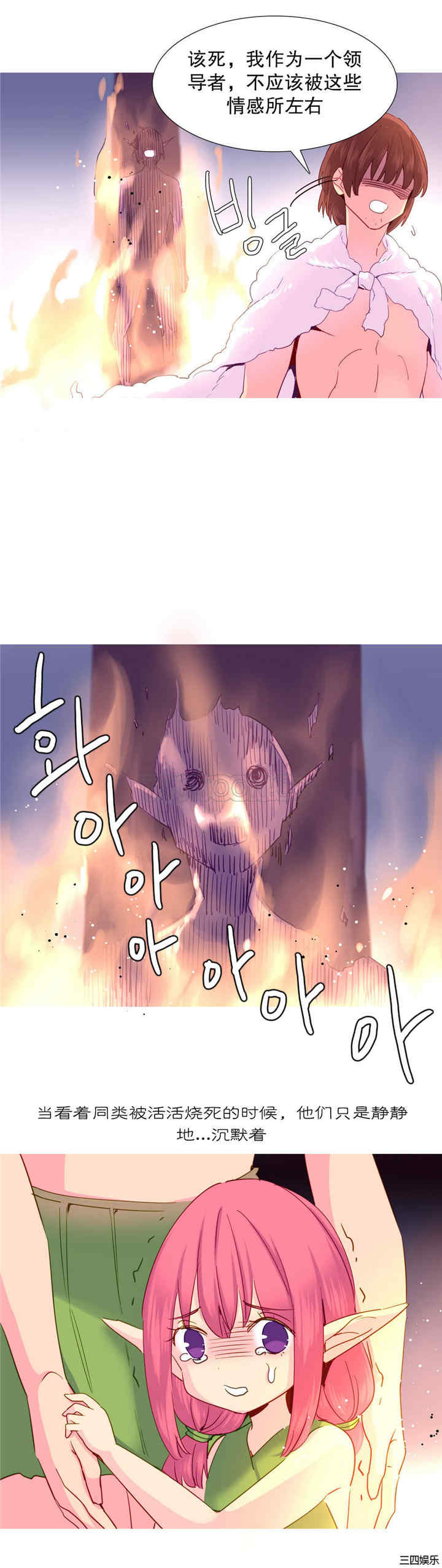 韩国漫画我的世界韩漫_我的世界-第22话在线免费阅读-韩国漫画-第15张图片